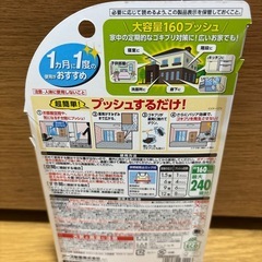 ゴキッシュ160プッシュの画像