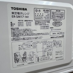 激安レンジ!! TOSHIBA 2019年 フラットタイプ!! ER-SM17(W)の画像