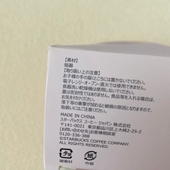 新品未使用　スターバックス　ハート　磁器ケースの画像
