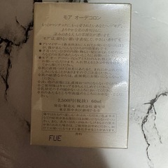資生堂 MORE コロン 香水の画像