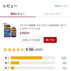 オリヒロ 高純度 グルコサミン粒　　の画像