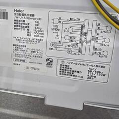 洗濯機 ハイアール 4.5kgの画像