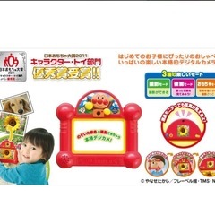 【廃盤品】アンパンマン　はじめてデジカメの画像