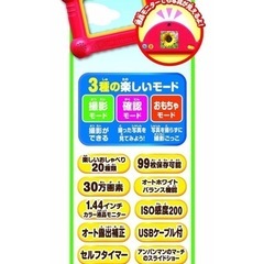【廃盤品】アンパンマン　はじめてデジカメの画像