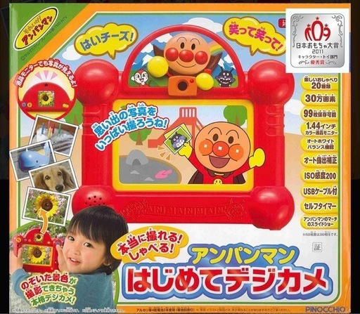 【廃盤品】アンパンマン　はじめてデジカメ