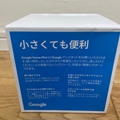 未使用　未開封　
Google HOME mini の画像