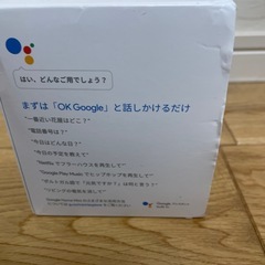 未使用　未開封　
Google HOME mini の画像