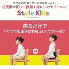 スタイル キッズ/Style Kids Lサイズ MTG エムティージー 骨盤サポートチェア 座椅子 (ブルー)の画像