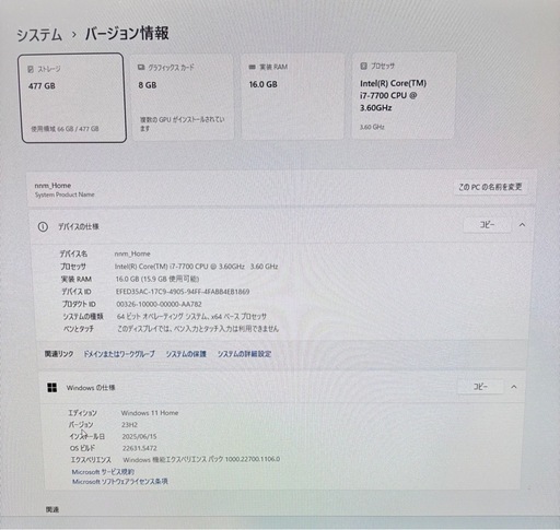 動作確認済ゲーミングPC (i7 7700/ SSD512GB/ GTX-1070/メモリ16GB) 周辺機器付き