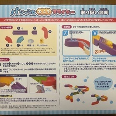 お風呂でスライダー！の画像