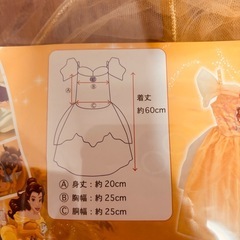 ディズニードレス　ベルの画像