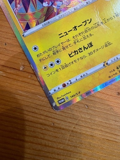 ポケモンカード