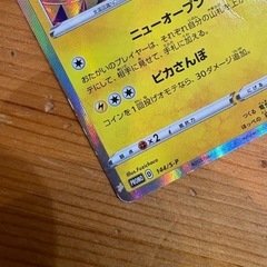 ポケモンカードの画像