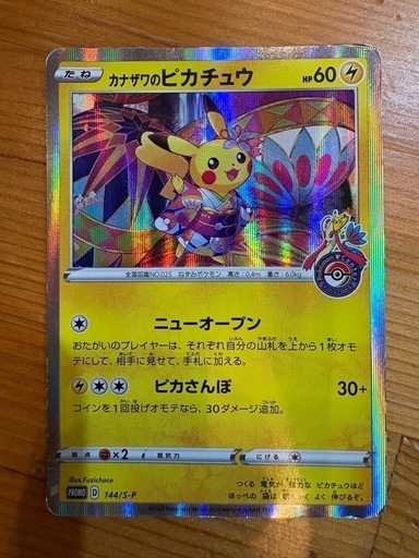 ポケモンカード