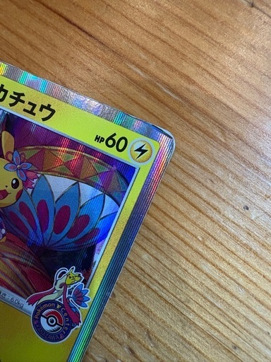 ポケモンカード