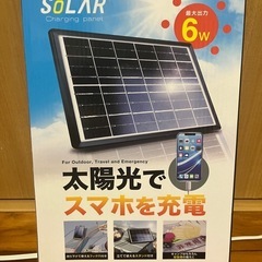 ポータブルソーラーチャージャーの画像