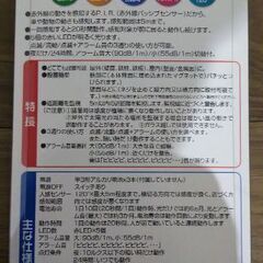 リーベックス(Revex) LED センサー ライト 電池式 防雨型人感センサー 防犯 赤いLED アラーム音 スーパーパトロング SLB300の画像
