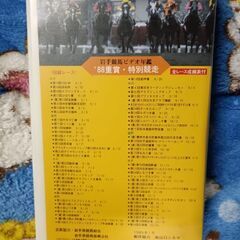 (中古VHS)岩手競馬ビデオ年間’88の画像
