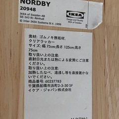 IKEA ダイニングテーブル　おまけ付きの画像