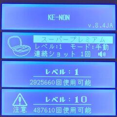 脱毛器 ケノン Ke-non Ver8.4 シャンパンゴールド【使用僅少・残97.5%以上】の画像