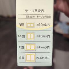 クッションフロアテープの画像
