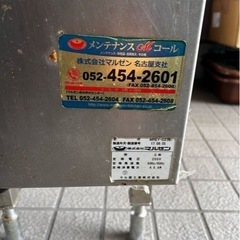 マルゼン　業務用　ゆでめんきの画像