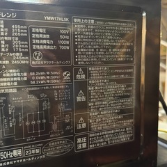 高年式 家電3点セット 35,000円の画像