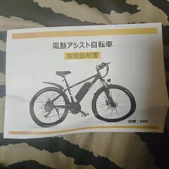 BRANJAY 電動アシスト自転車 山地自転車 26インチ 坂登35度 48V10.4AH大容量バッテリー 350Wパワーモーター 最大続行距離150km シマノ7段変速 ディスクブレーキ 防水機能IP56 アウトドア 山登り 日本語取扱説明書/フレームバック/スマホホルダ/空気入れ付きの画像