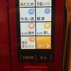 シャープ　ヘルシオ　ウォーターオーブンレンジ　　の画像