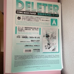 漫画セットの画像