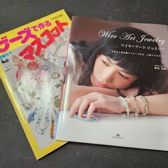 ビーズ・ワイヤー・天然石・革紐などで作るオリジナルアクセサリーの本　12冊の画像