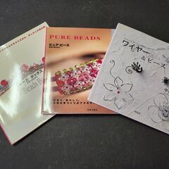 ビーズ・ワイヤー・天然石・革紐などで作るオリジナルアクセサリーの本　12冊の画像