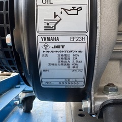 YAMAHA 発電機の画像