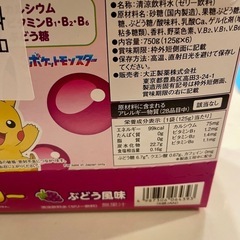【9個セット】リポビタン　キッズゼリー　ポケモン　の画像