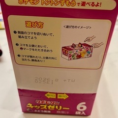 【9個セット】リポビタン　キッズゼリー　ポケモン　の画像