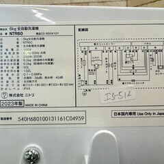 大阪送料無料★3か月保障付き★洗濯機★ニトリ★6kg★2023年★NTR60★IS-512の画像