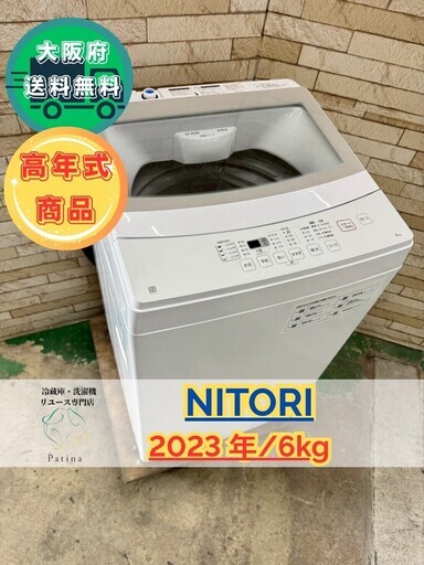 大阪送料無料★3か月保障付き★洗濯機★2021年★NA-F60B14★IS349 大阪送料無料☆3か月保障付☆洗濯機☆2021年☆NA-F50B14☆IS-111 C