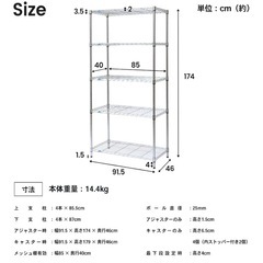 システムラック5段の画像