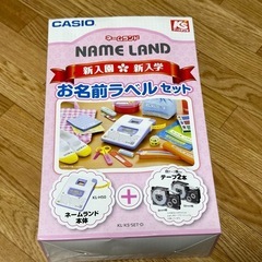 カシオ ラベルライター ネームランド エントリーモデル KL-H50の画像