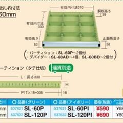 サカエ　Sサカエスモールキャビネット7段の画像