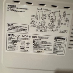電子レンジ　状態◯の画像