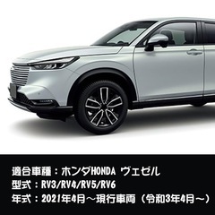 新品！ドリンクカップホルダーパネル ホンダ ヴェゼル RV3/RV4/RV5/RV6の画像