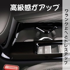 新品！ドリンクカップホルダーパネル ホンダ ヴェゼル RV3/RV4/RV5/RV6の画像