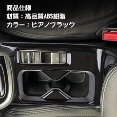 新品！ドリンクカップホルダーパネル ホンダ ヴェゼル RV3/RV4/RV5/RV6の画像