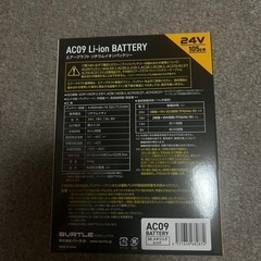 バートル　24V バッテリー
の画像