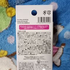 (未使用)ワイヤレスマウスの画像