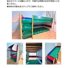 子ども用二段ベッド　簡単組立の画像
