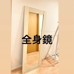 全身鏡　姿見　スタンドミラー　白の画像