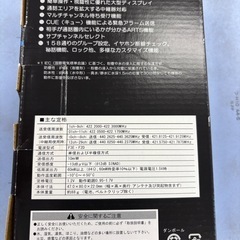 八重洲無線　SRS210
の画像
