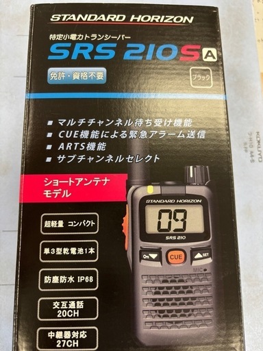 八重洲無線　SRS210
